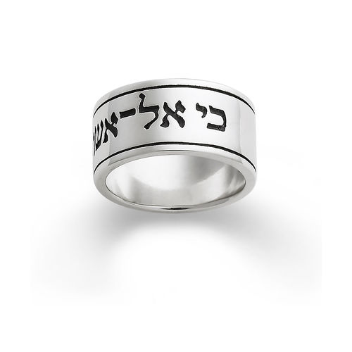 James Avery Scripture of Ruth Ring